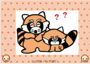 panda_oyako_hatena.jpg